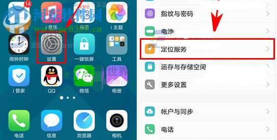 vivox9开启定位服务的方法