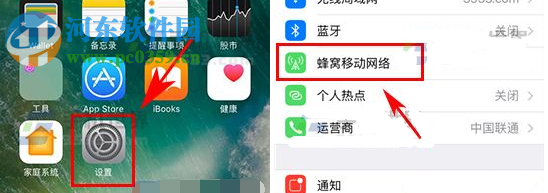 iPhone7关闭应用流量的方法