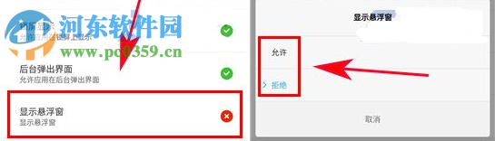 小米5C管理应用权限教程