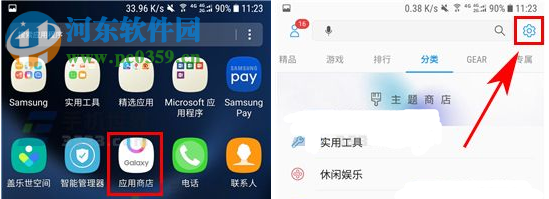 三星C7Pro打开应用自动更新的方法