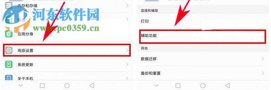华为P10按电源键结束通话打开的方法