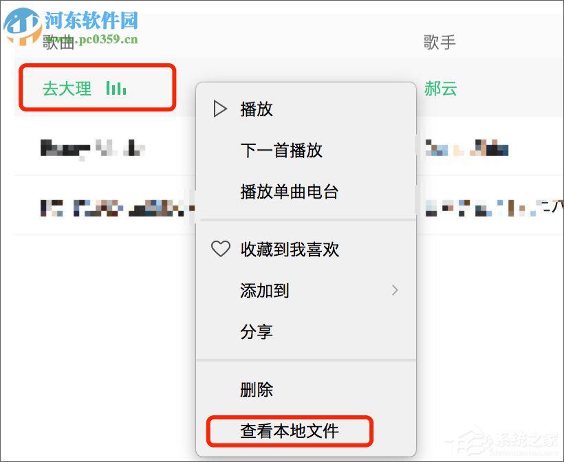 苹果手机设置铃声方法