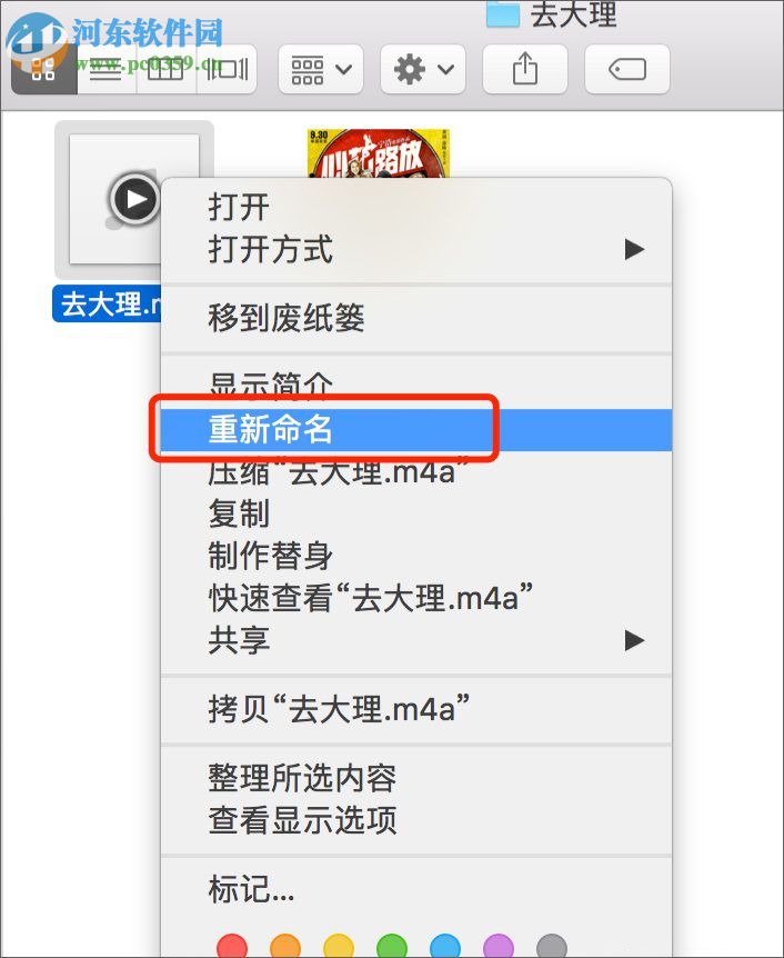 苹果手机设置铃声方法