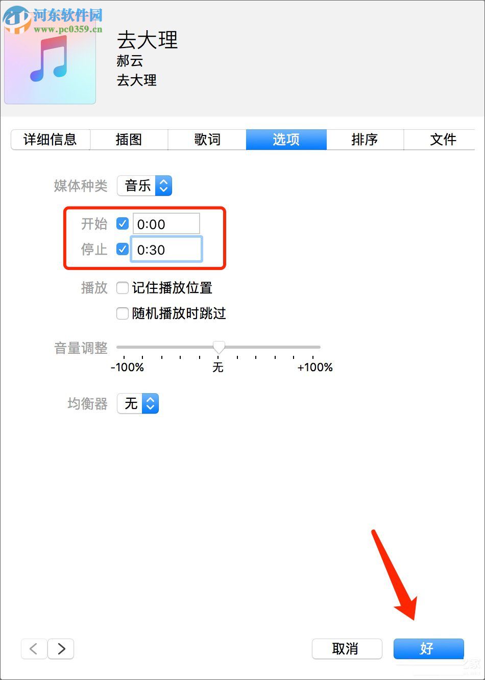苹果手机设置铃声方法