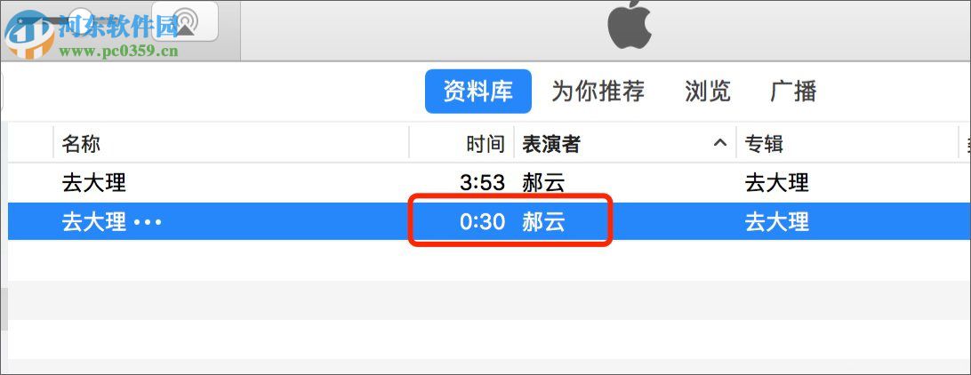 苹果手机设置铃声方法