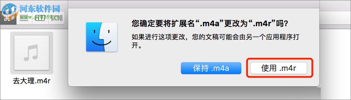 苹果手机设置铃声方法