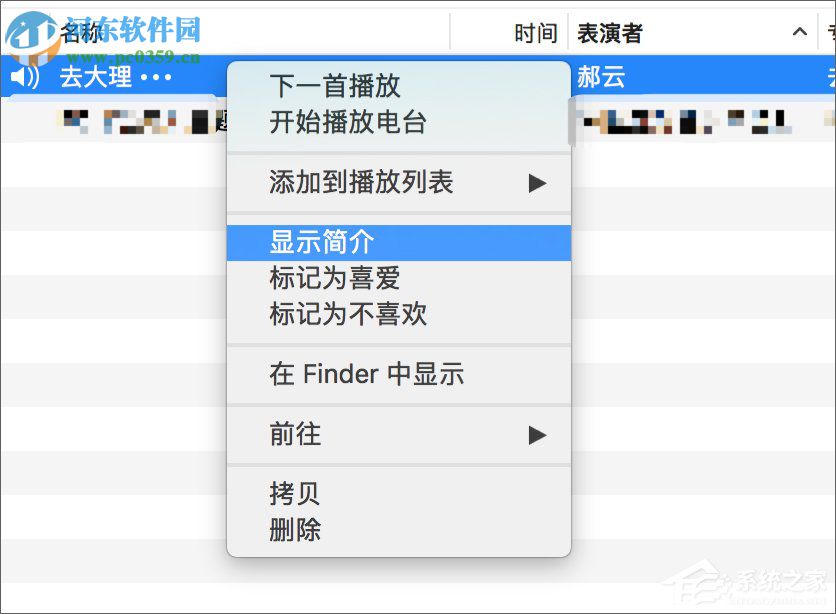 苹果手机设置铃声方法