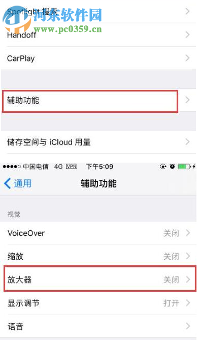 苹果手机放大镜打开的方法