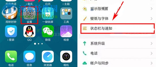 vivoX9应用角标都去掉的方法
