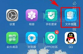 OPPO R9s Plus隐藏照片的方法