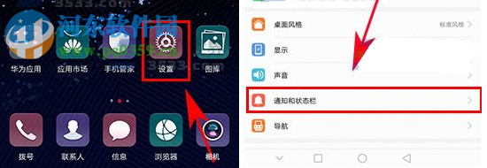 华为荣耀V9隐藏运营商的方法