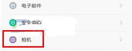 红米4X关闭相机声音的操作方法