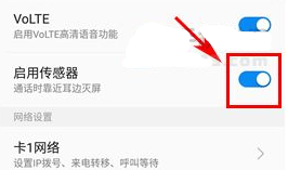 360手机N5打电话屏幕常亮的解决方法