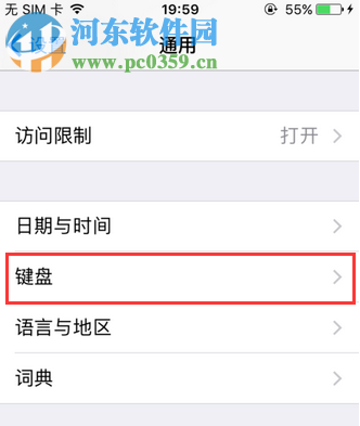 iPhone7首字母大写关闭的操作方法