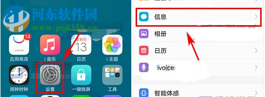 vivo x9识别恶意网址的操作方法