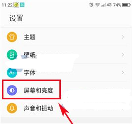 360手机N5关闭自动亮度调节的操作方法