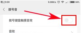 红米Note4X拨号键盘音关闭的方法
