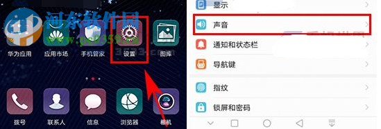 华为P10提升耳机音质的操作方法
