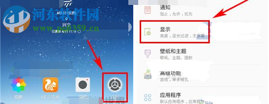 三星C7Pro设置通知灯的操作方法