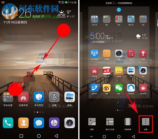 华为负一屏关闭的方法