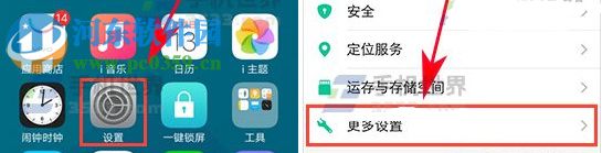 vivo X9设置按键灯的操作方法