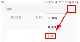 三星C7Pro手机显示号码归属地的操作方法