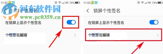 设置360手机N5锁屏个性签名的方法