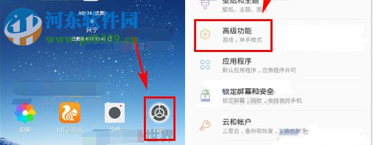 三星C5Pro红包助手开启的方法