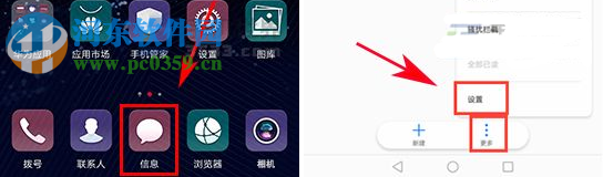 华为通知信息自动删除的打开方法