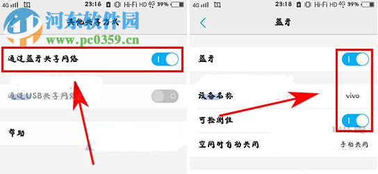 vivo Xplay6蓝牙共享网络的打开方法
