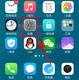 vivoXplay6应用加密的操作方法