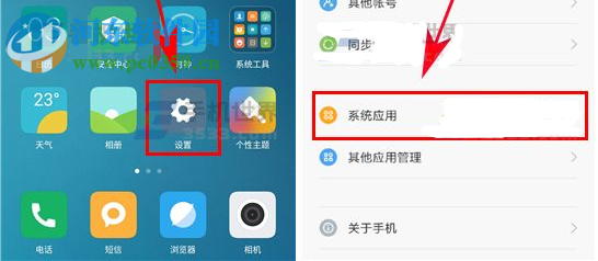 红米Note4X开启文字头像的方法