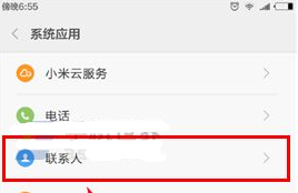 红米Note4X开启文字头像的方法
