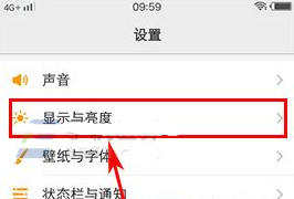 vivo Xplay6开启熄屏时钟的操作方法