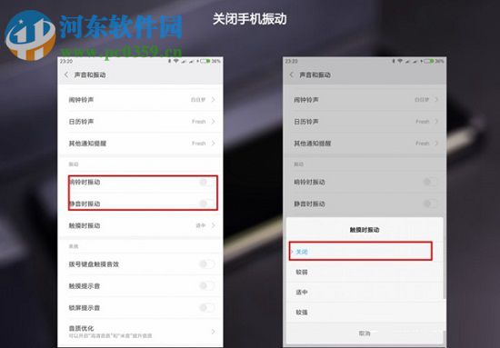 小米手机省电技巧的操作方法