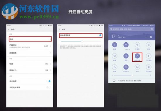 小米手机省电技巧的操作方法