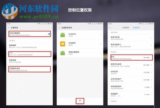 小米手机省电技巧的操作方法