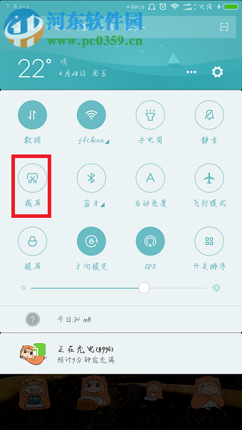 小米6手机截屏快捷键