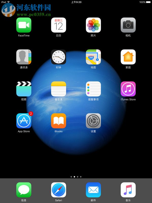 ipad2017新款怎么截屏？ipad2017新款截屏的方法