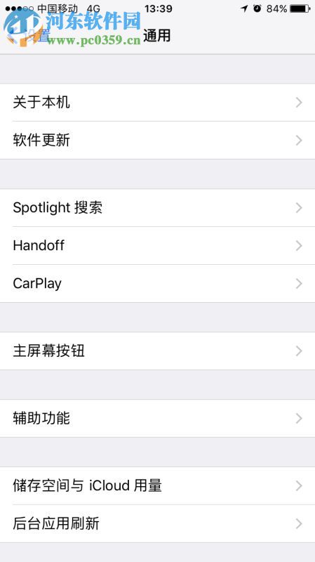 iphone耗电快怎么办？iphone耗电快的解决方法
