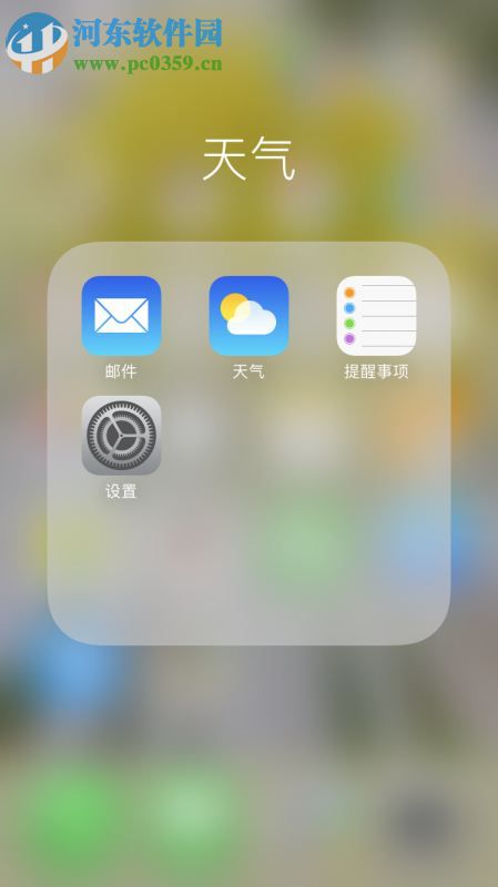 iphone耗电快怎么办？iphone耗电快的解决方法