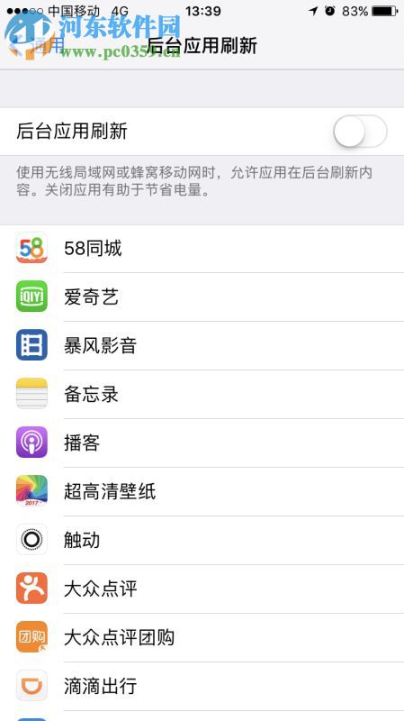 iphone耗电快怎么办？iphone耗电快的解决方法