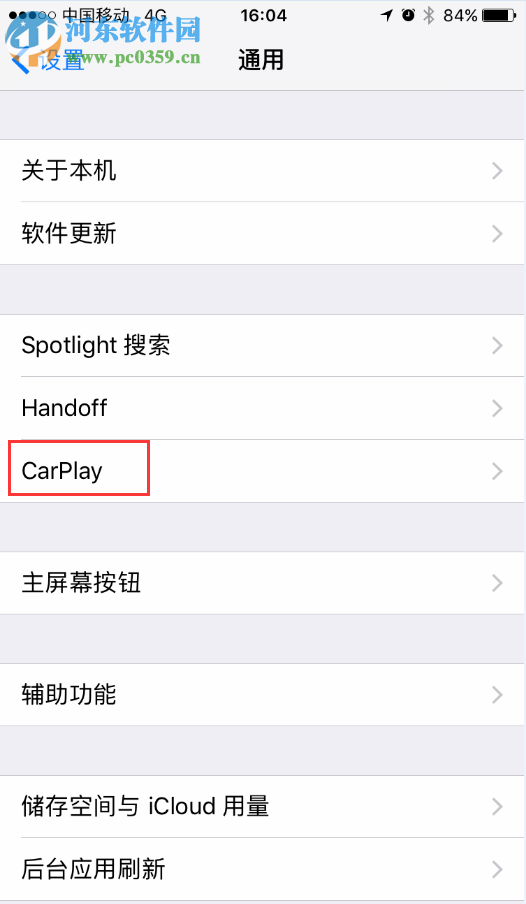 iPhone7怎么连接汽车显示屏幕?iPhone7连接汽车显示屏的方法