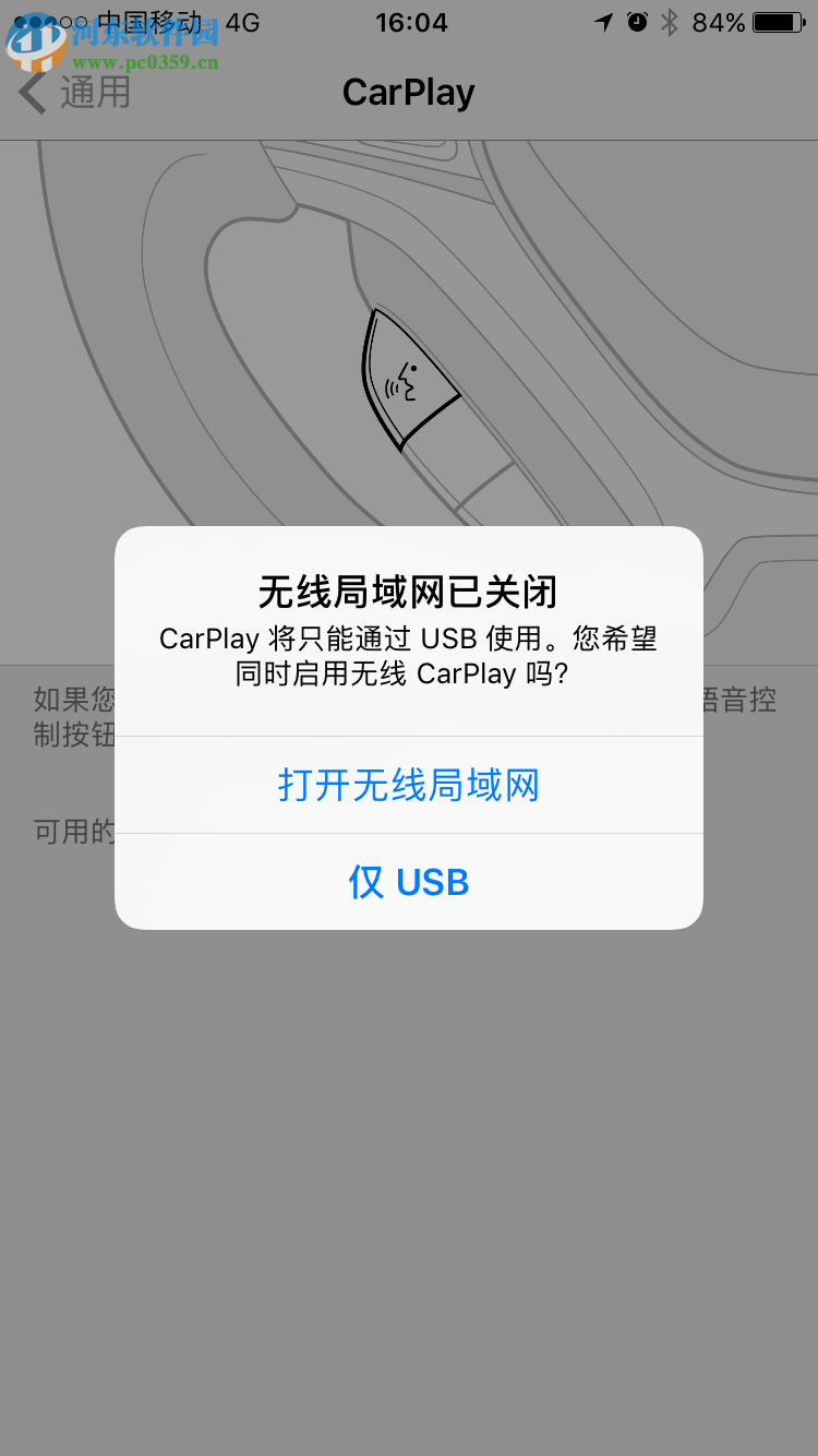 iPhone7怎么连接汽车显示屏幕?iPhone7连接汽车显示屏的方法