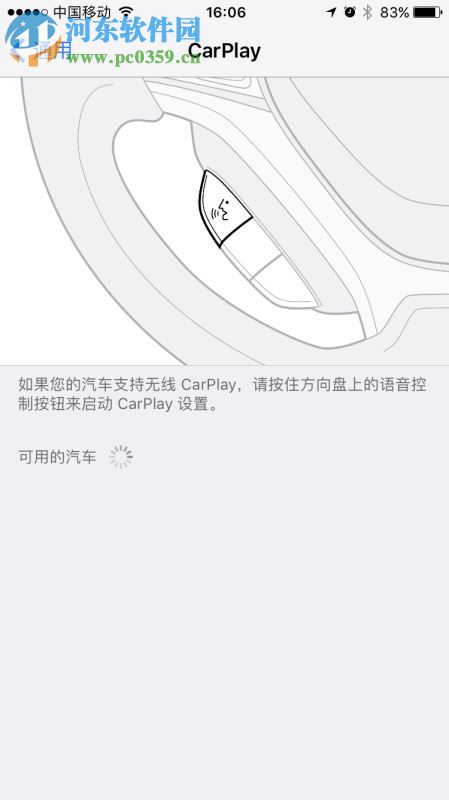 iPhone7怎么连接汽车显示屏幕?iPhone7连接汽车显示屏的方法