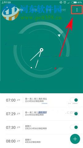 小米5S怎么设置关机闹钟？小米5s开启关机闹钟的方法