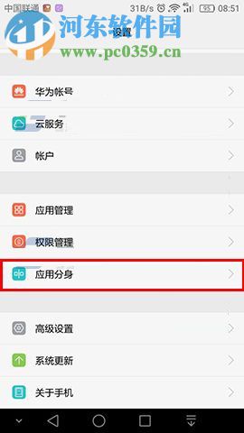 华为畅享6S怎么开启分应用身功能？华为畅享6S开启分应用身功能的方法