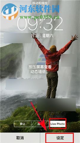 iphone7live怎么用？iphone7 Live Photo使用设置方法