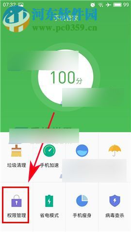 魅族Pro6Plus怎么关闭应用通知?魅族Pro6Plus关闭推送消息的方法