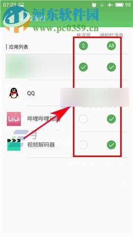 魅族Pro6Plus怎么关闭应用通知?魅族Pro6Plus关闭推送消息的方法